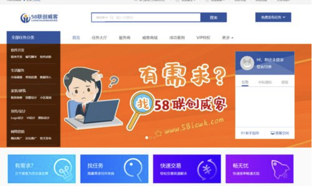 威客网络兼职是真的吗