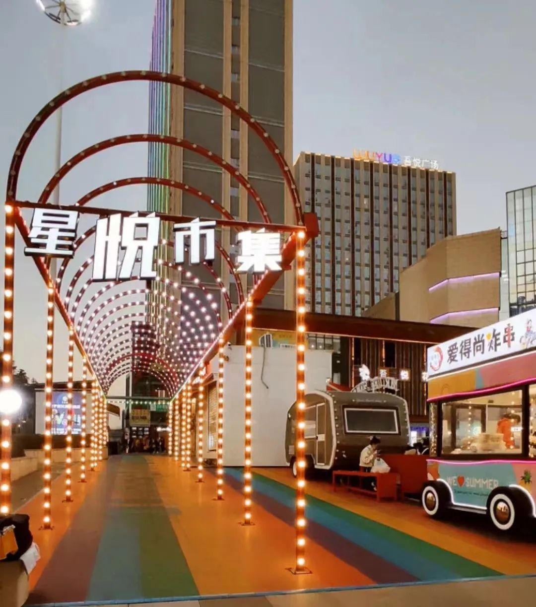 下班后小吃副业