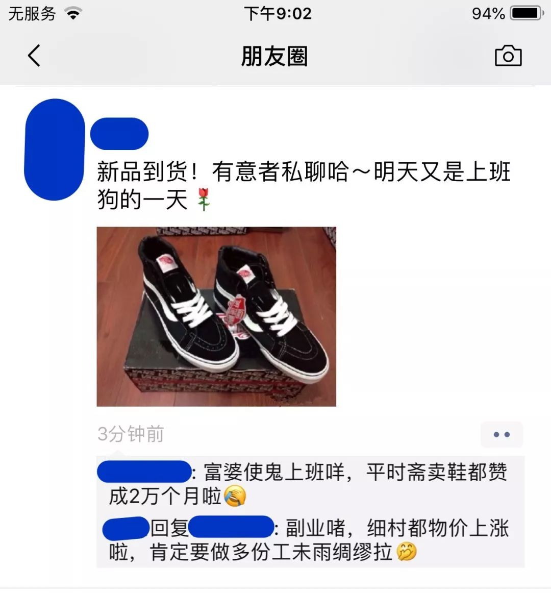下班后小吃副业