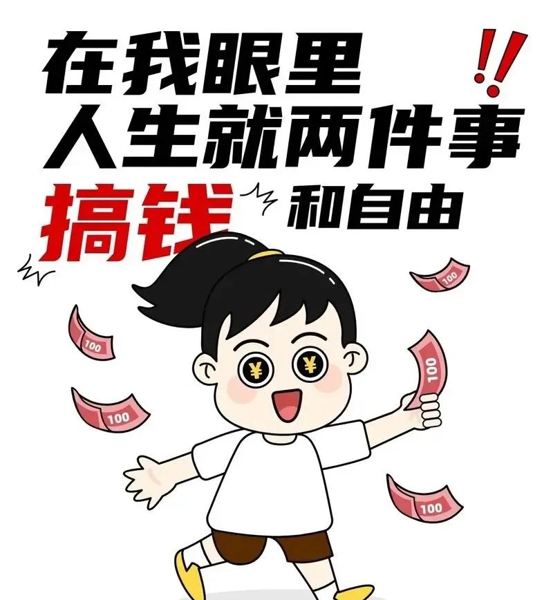 普通上班族做什么副业
