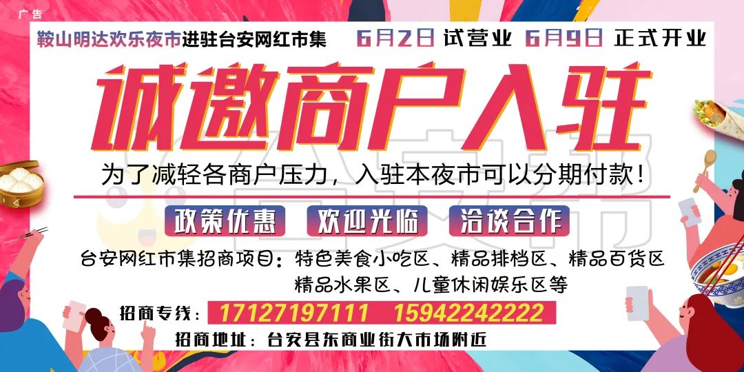 摆摊副业水果捞创业