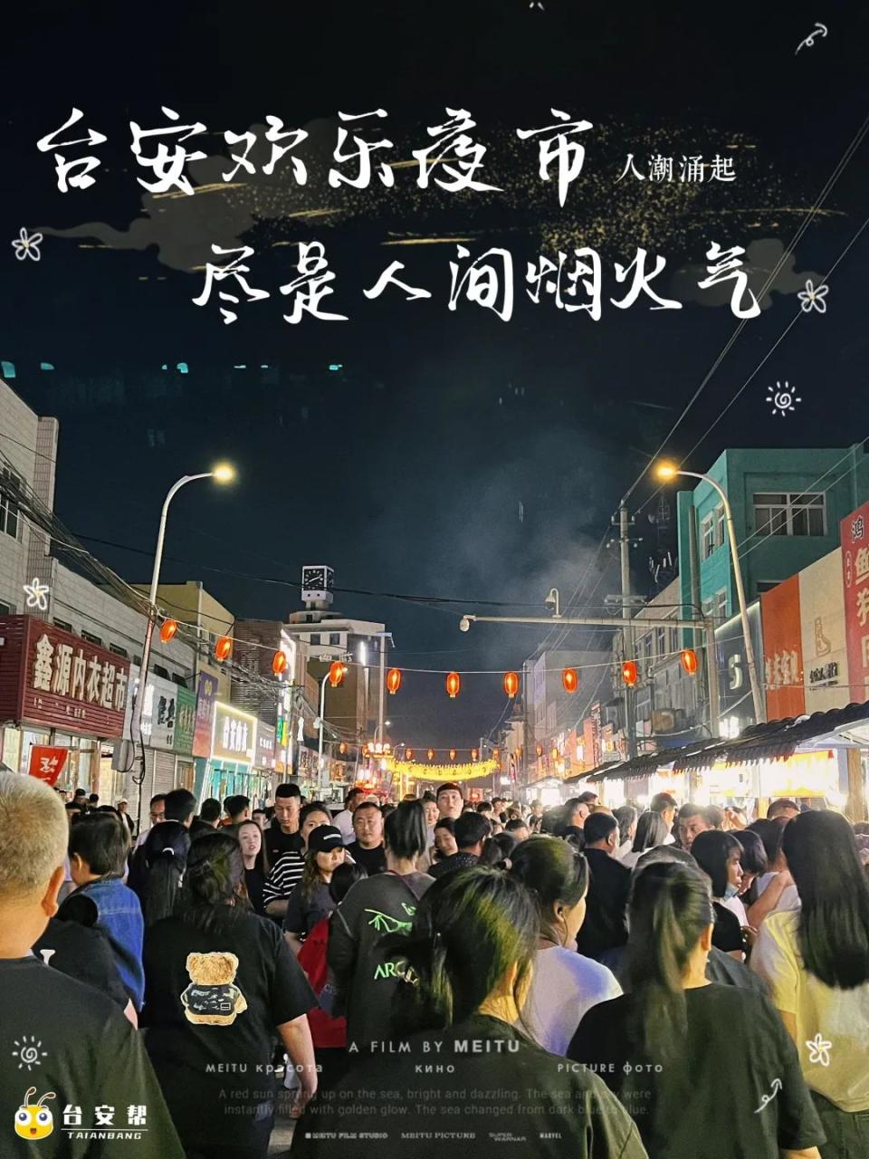 摆摊副业水果捞创业