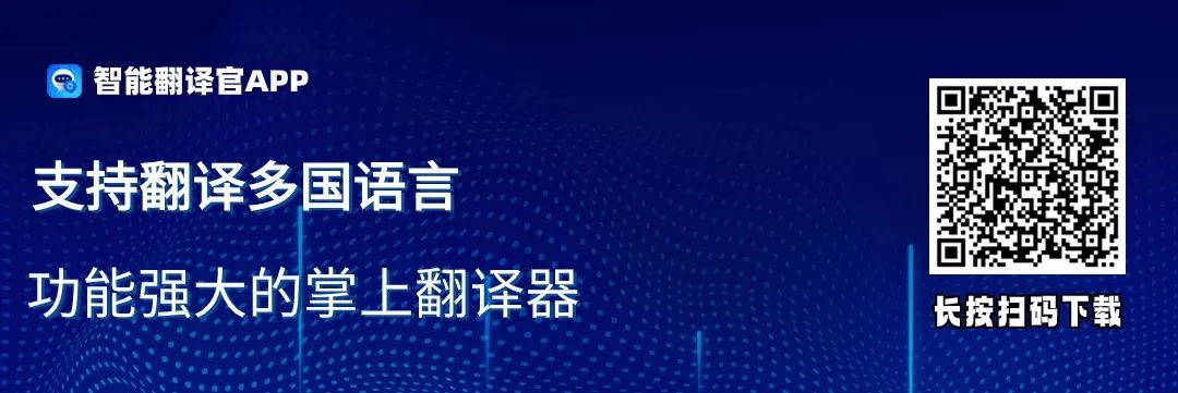 翻译软件哪个好用