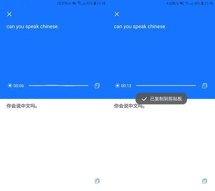 翻译软件哪个好用