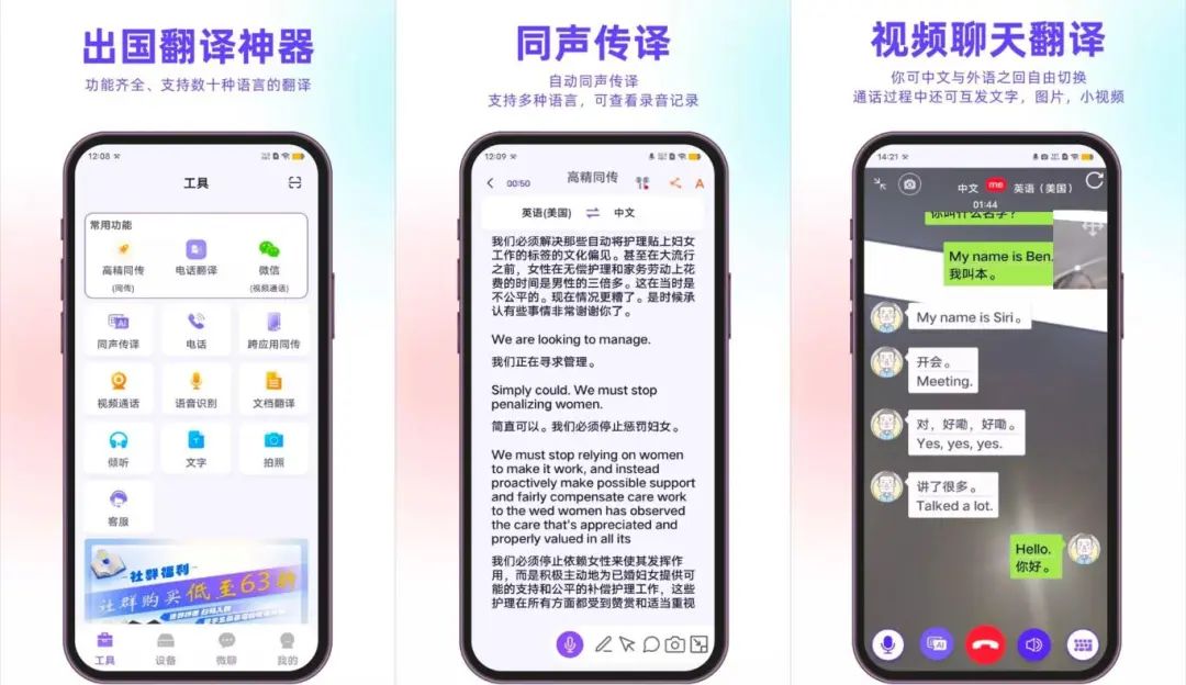 翻译软件哪个好用