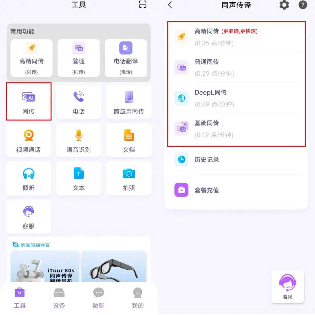 翻译软件哪个好用