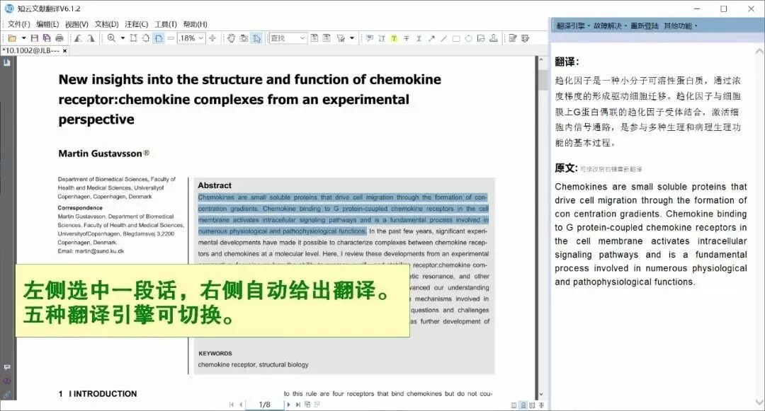 翻译软件哪个好用