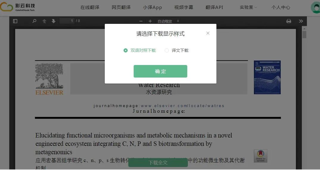 翻译软件哪个好用