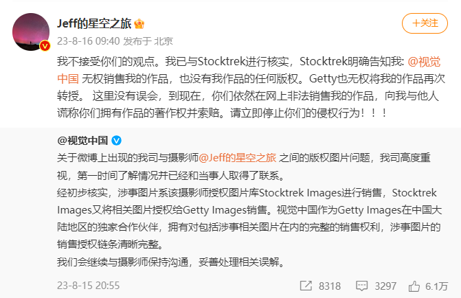 视觉中国