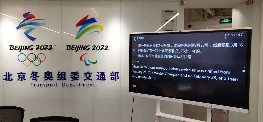 智能会议室