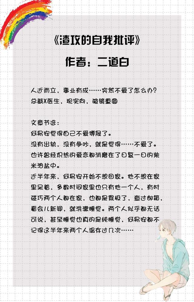 原耽小说推荐