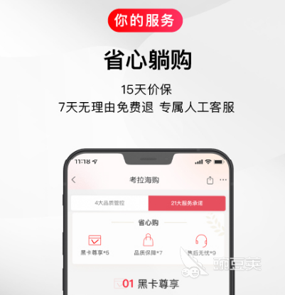 海外购物平台