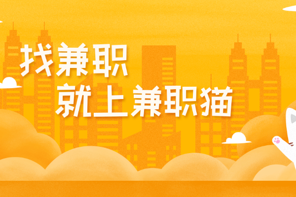 猪八戒网兼职