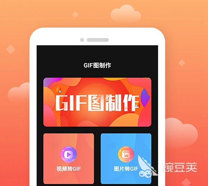 动态图片制作