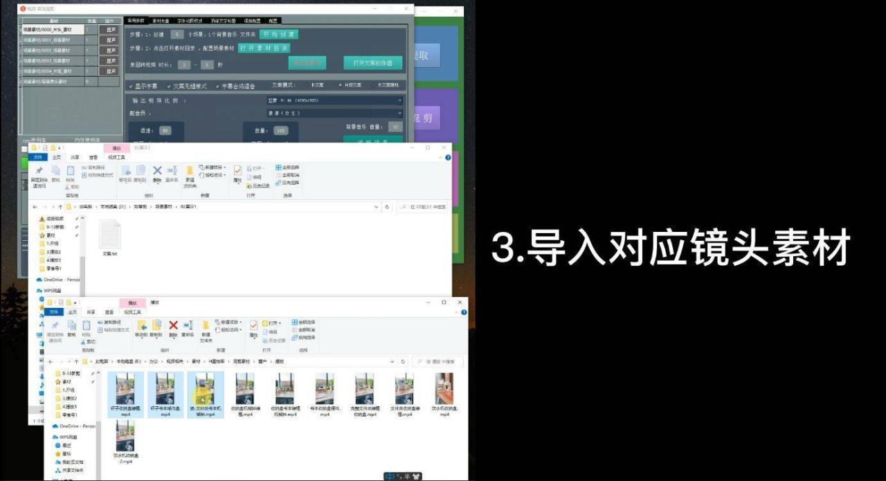 混剪