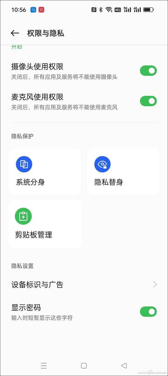 手机分身