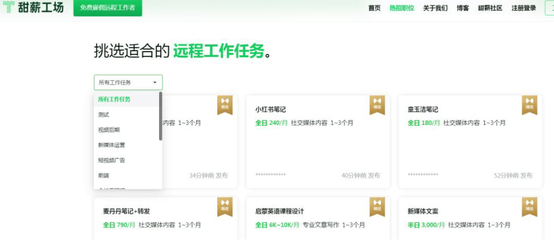 在线兼职工作
