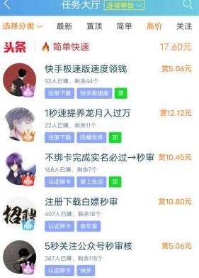 电脑打字赚钱一单一结