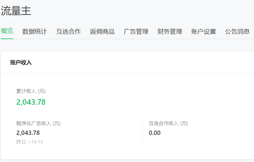男生副业挣钱