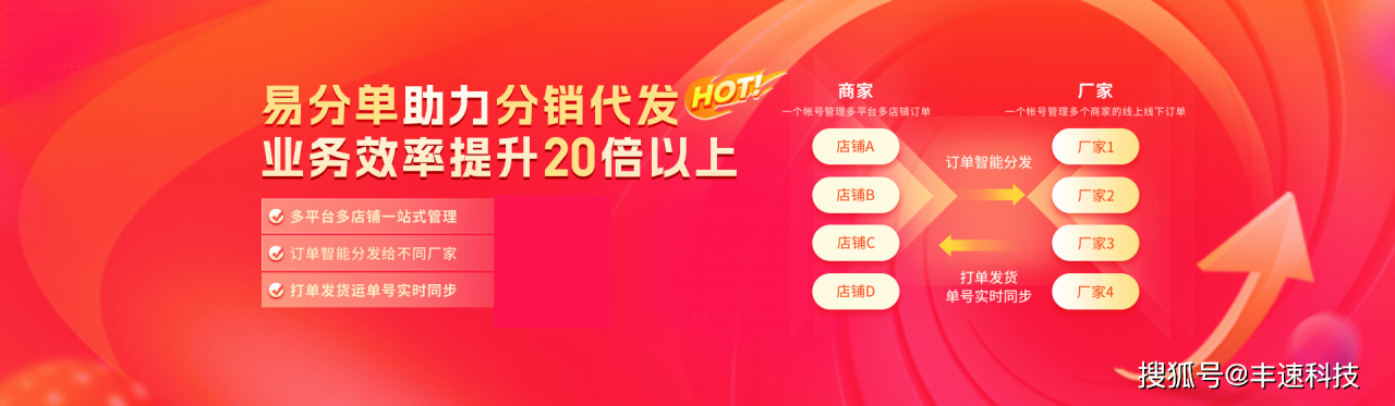 厂家直销一手货源平台