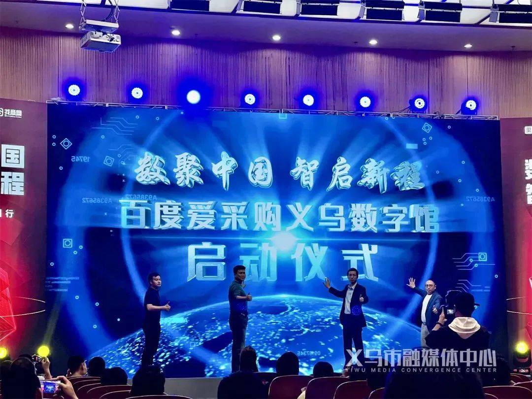 义乌创业