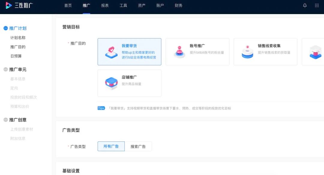 平台推广怎么做