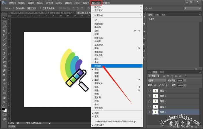 动态图片制作