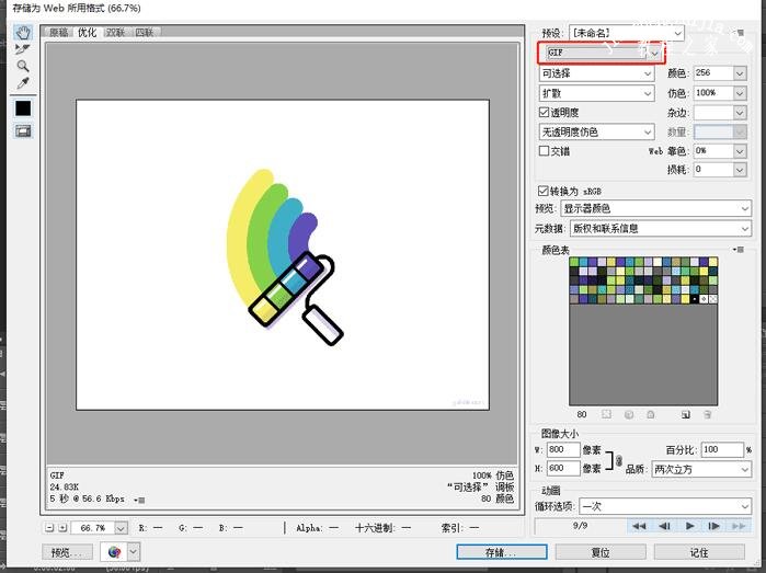 动态图片制作