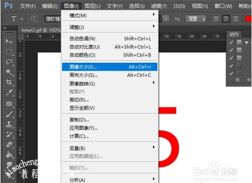 动态图片制作
