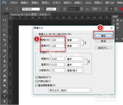 动态图片制作