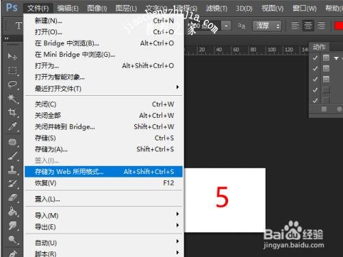 动态图片制作