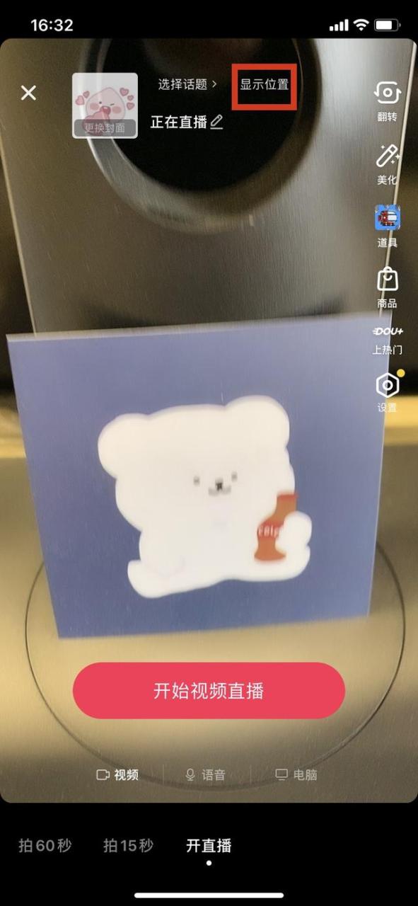 抖音引流技巧