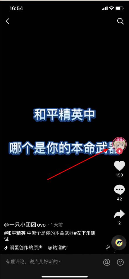 抖音引流技巧