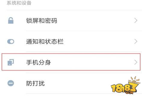 深度解析MIUI8 教你怎么手机分身和应用双开