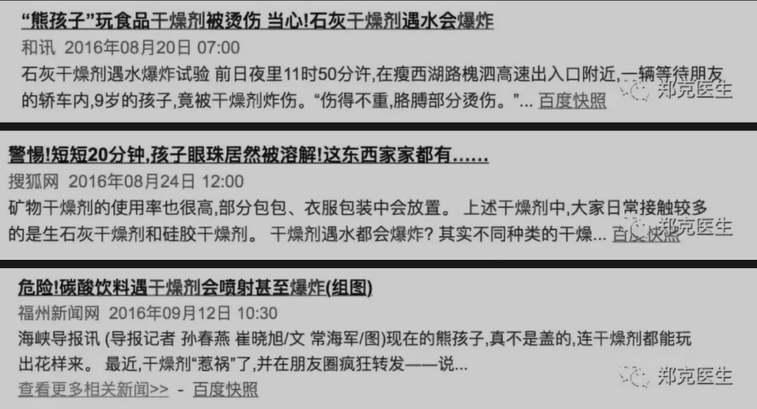 干燥剂的主要成分