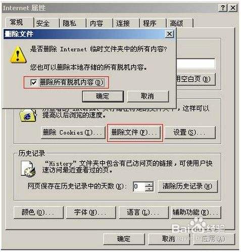 Internet explorer无法打开站点原因与解决办法