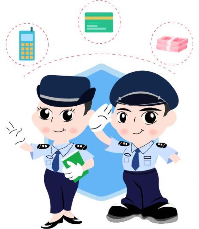 反诈宣传