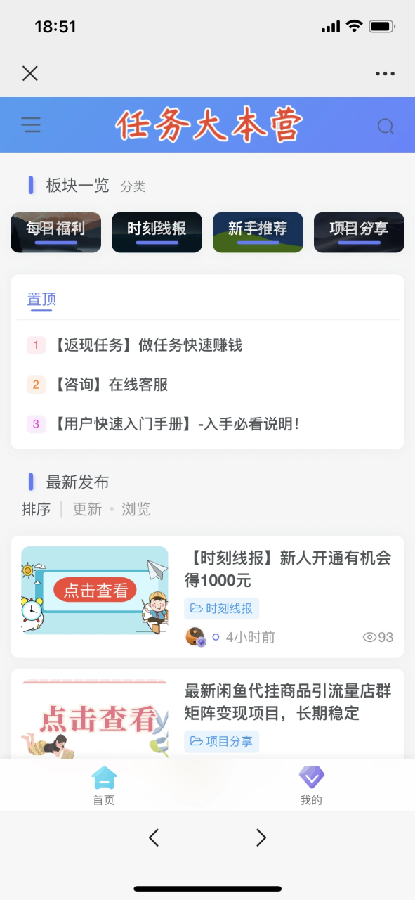 兼职赚钱项目