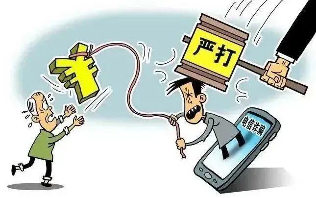 反诈宣传