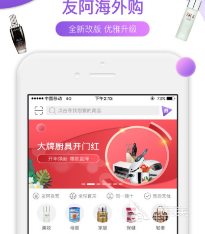 海外购物平台