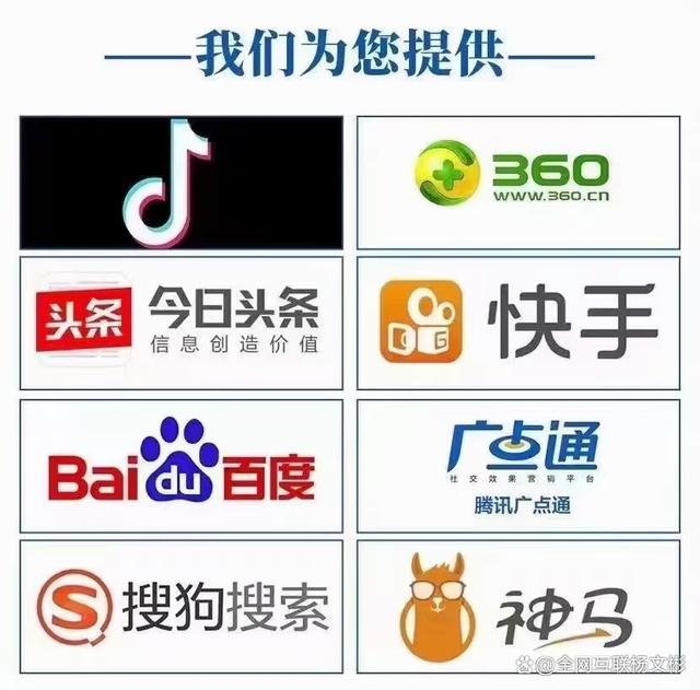 企业网站推广