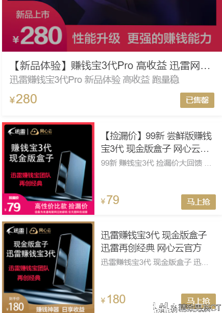 新模式赚钱