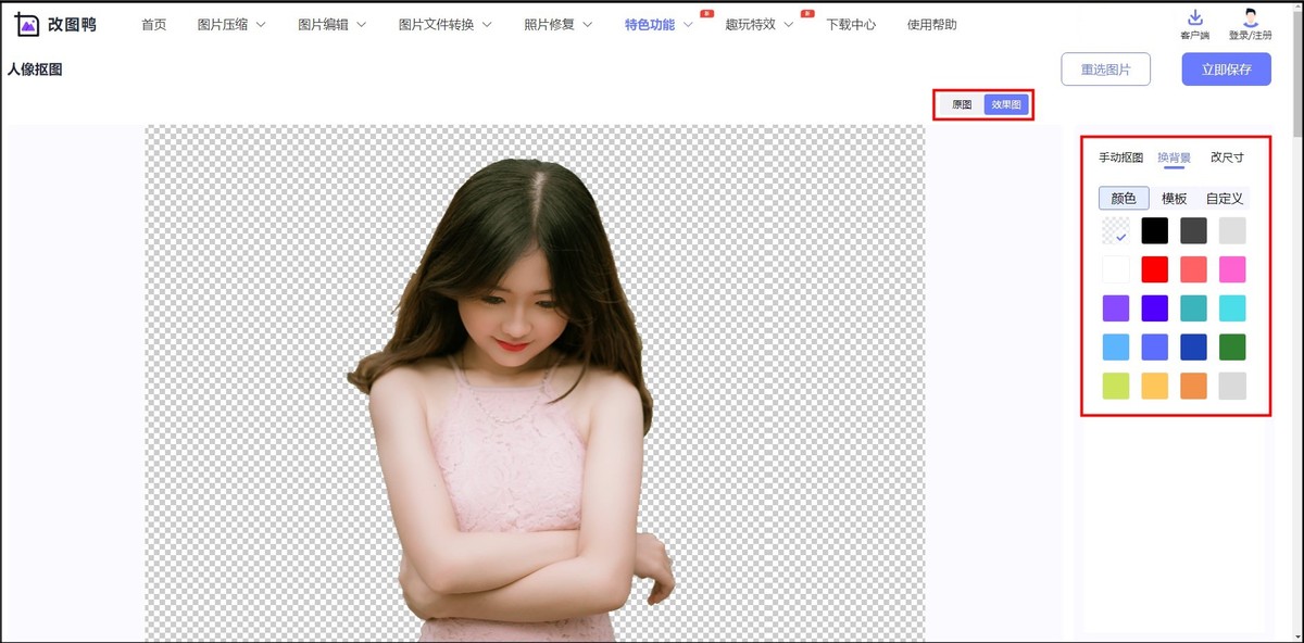 ps抠图