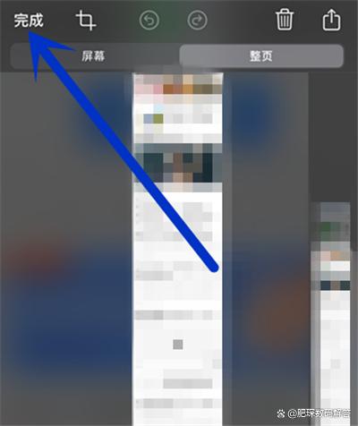 怎么截长图
