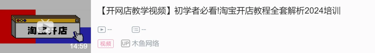 淘宝开店如何找货源