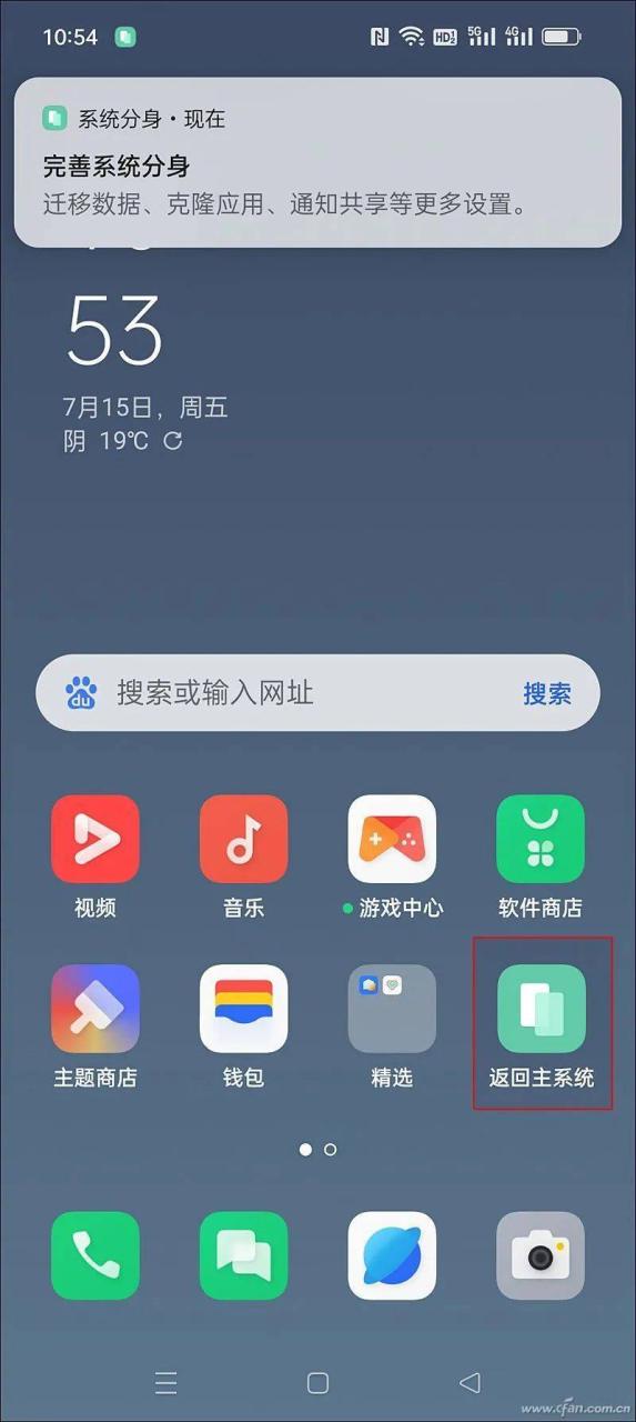 手机分身