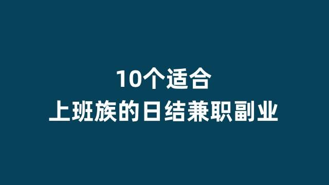 可以在家兼职的工作