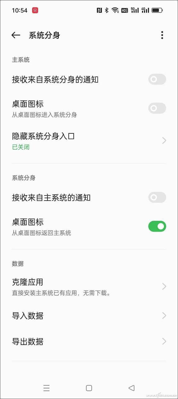 手机分身