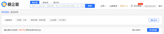 美团外卖怎么做兼职骑手