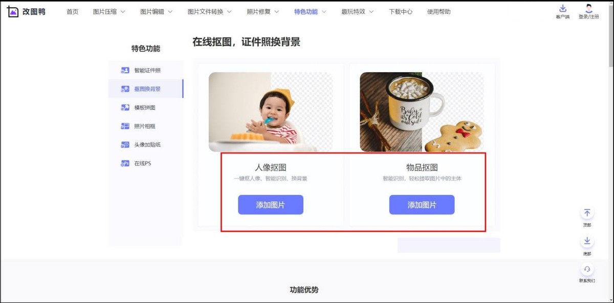 ps抠图